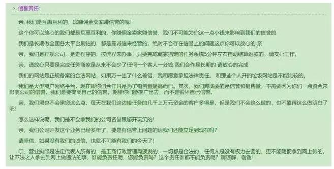识破刷单骗局,最新刷单骗局讲解