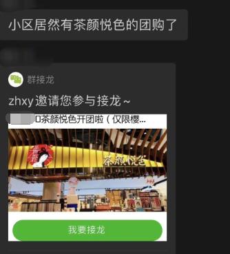 武汉奶茶茶颜悦色,茶颜悦色免费送奶茶