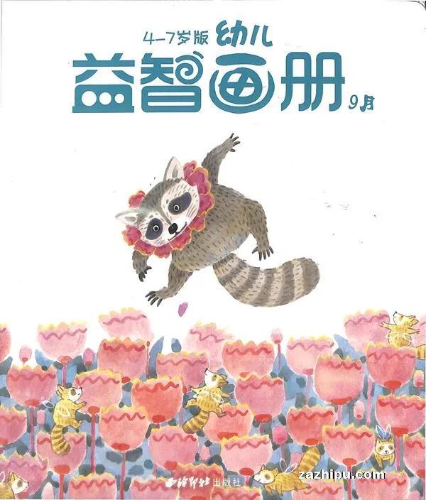 如何订购杂志更便宜一些,杂志怎么订阅最便宜的