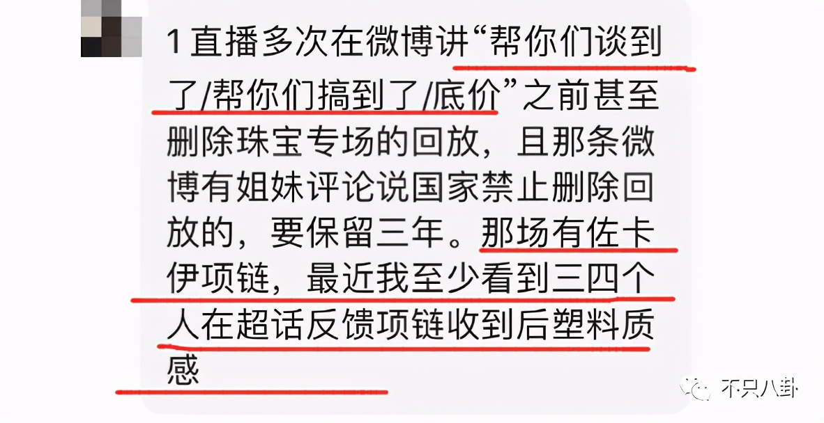 晁然为什么被全网黑,晁然给觉醒年代道歉了