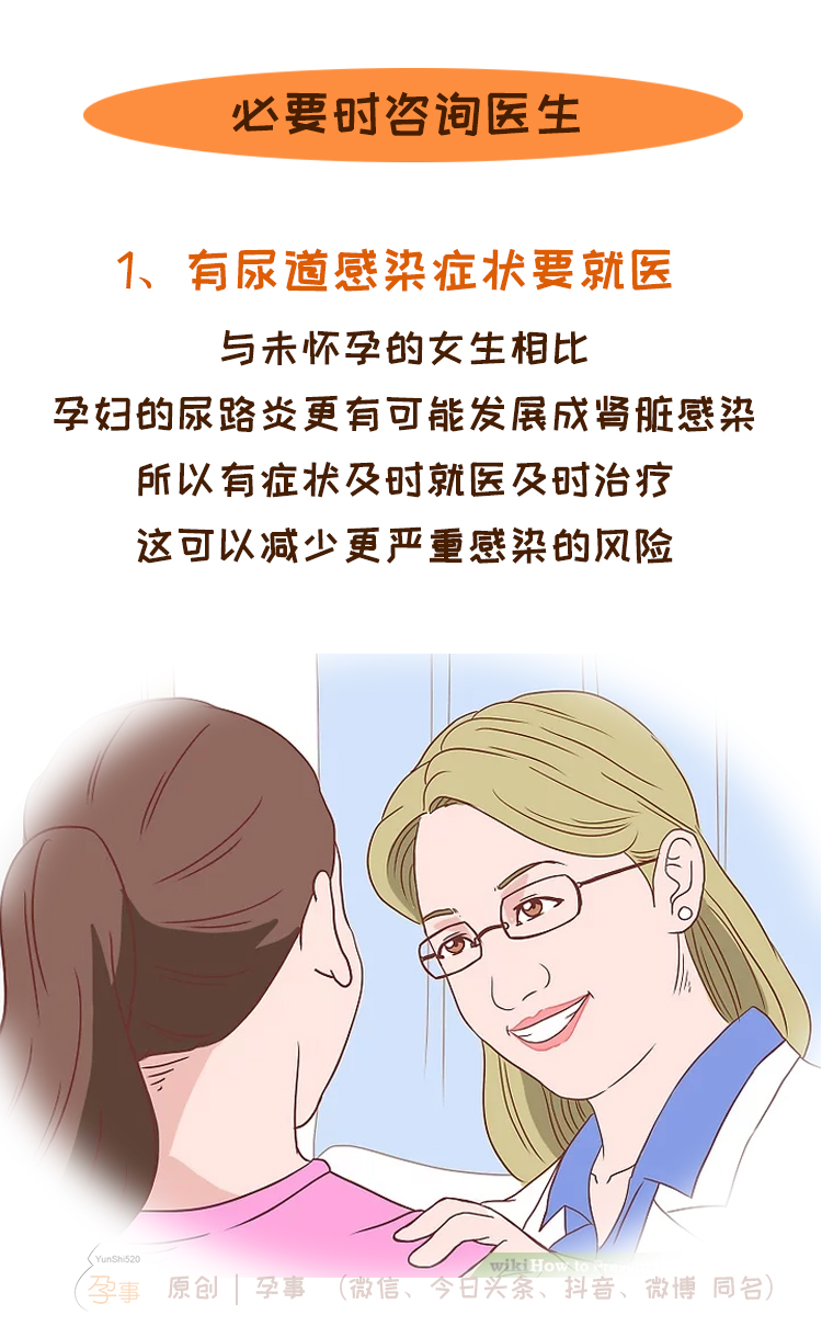 孕期怎么预防炎症感染,孕期出血如何预防感染