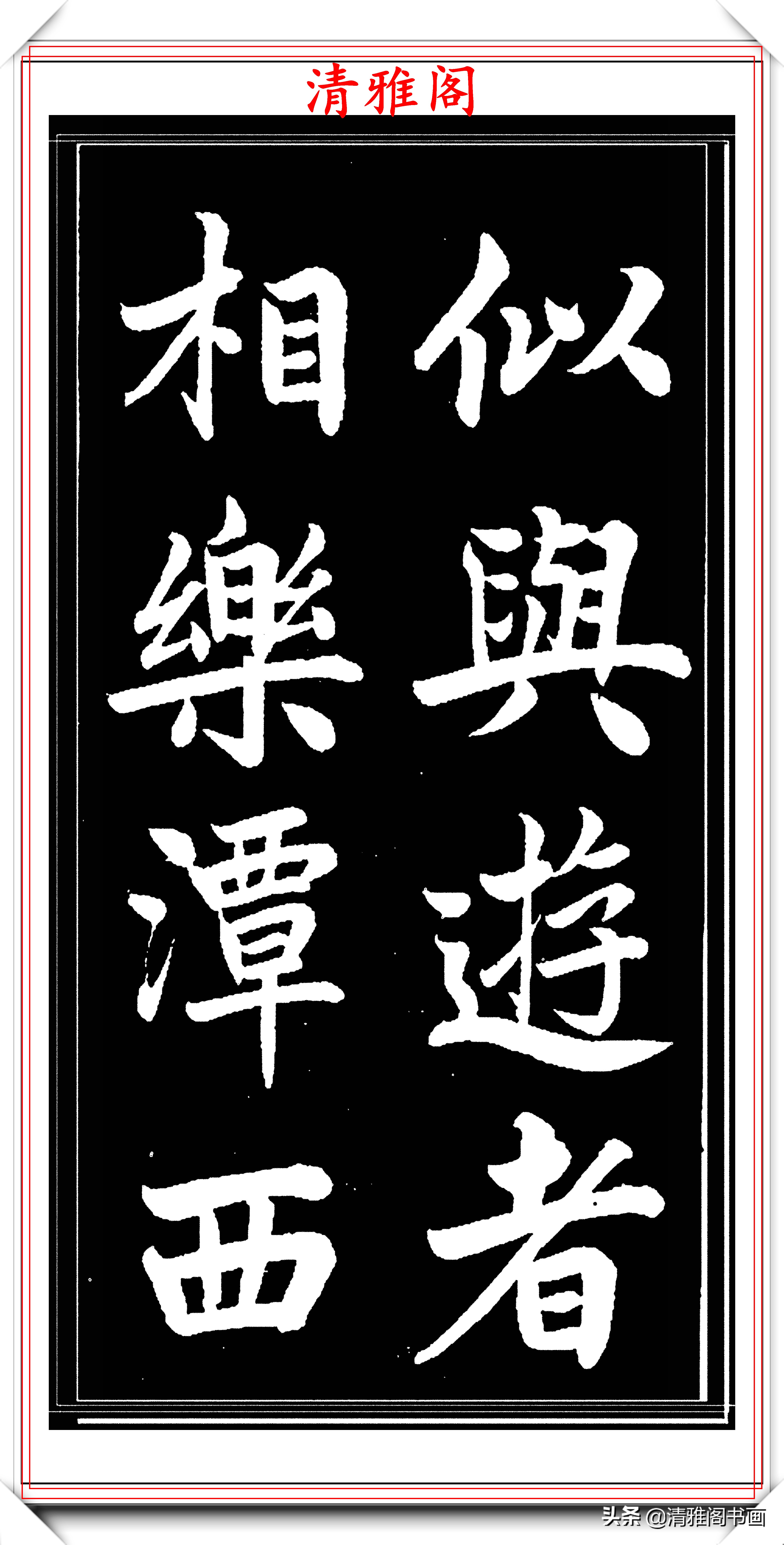 曾国藩楷书书法作品,曾国藩行草书法欣赏