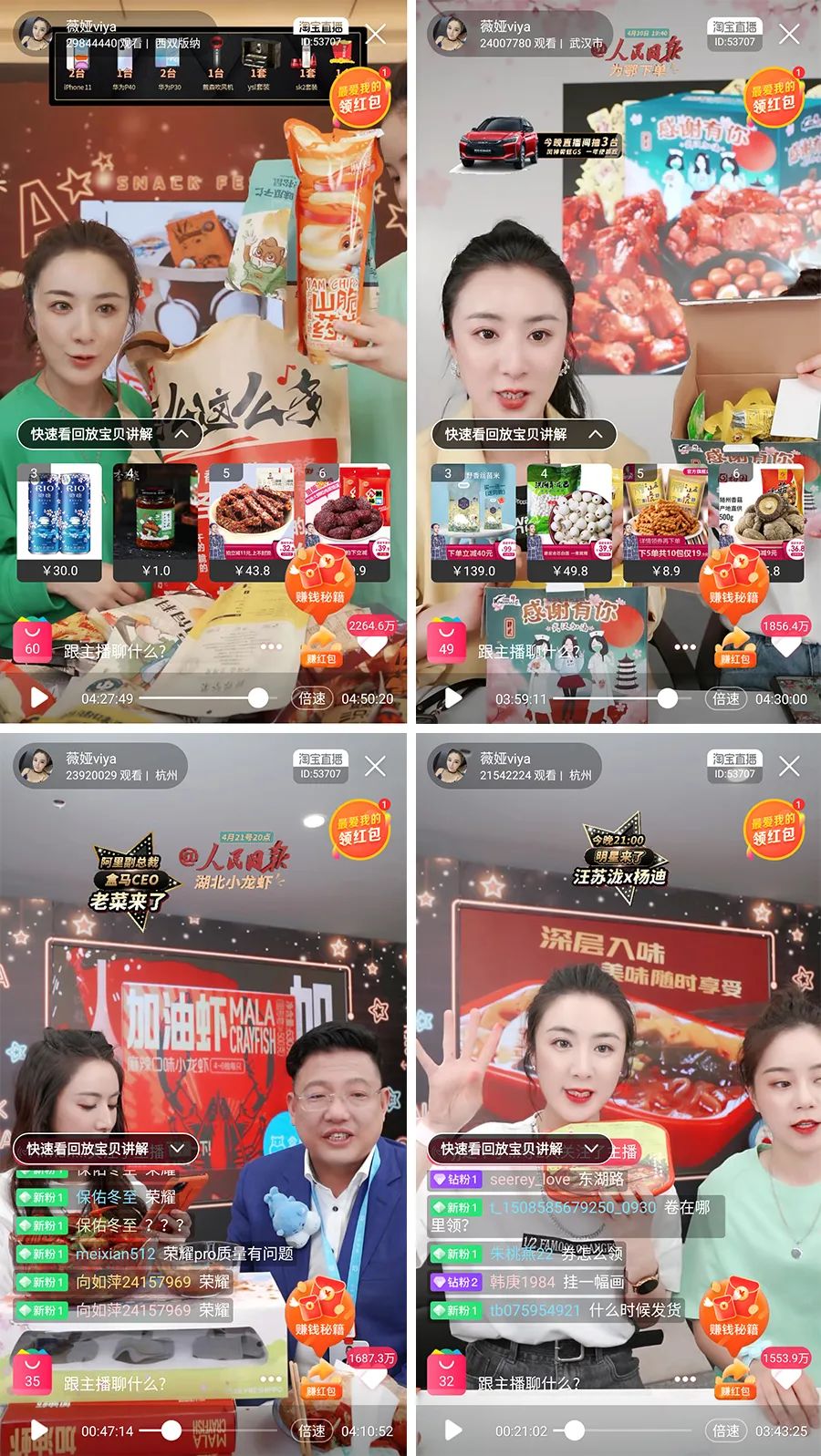 被薇娅直播间榨干零食预算后，写出了这篇测评报告（上）