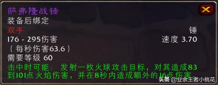 魔兽世界怀旧服学什么,魔兽世界怀旧服tbc锻造锤怎么做