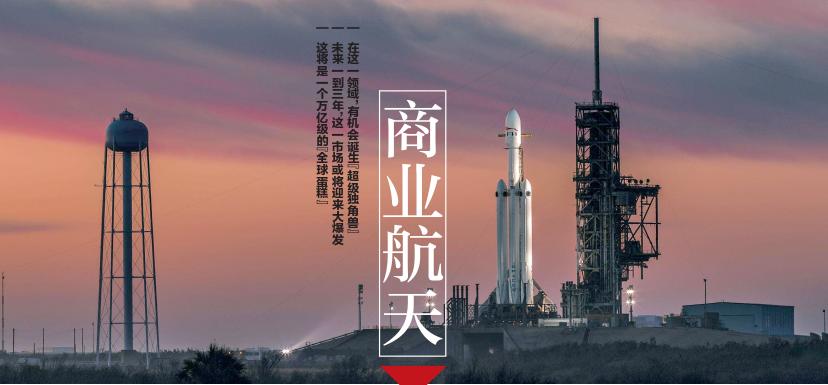 商业航天有没有希望,商业航天的潜力