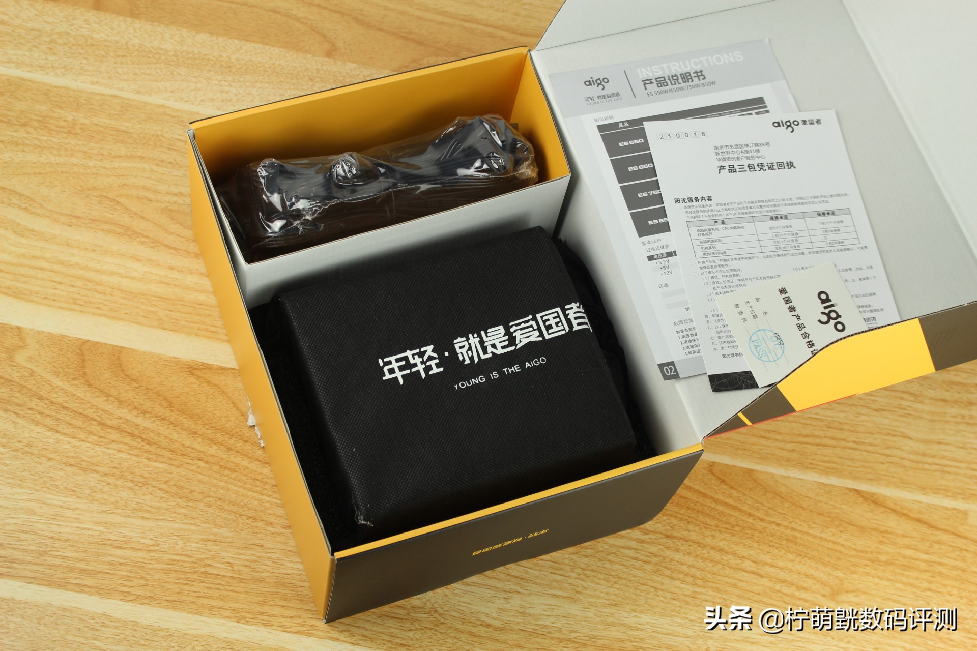 爱国者es650电源拆机,爱国者es650黑和白区别