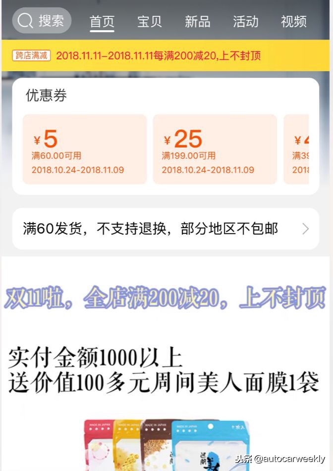 双11少点套路多一点真诚,双11抠门攻略