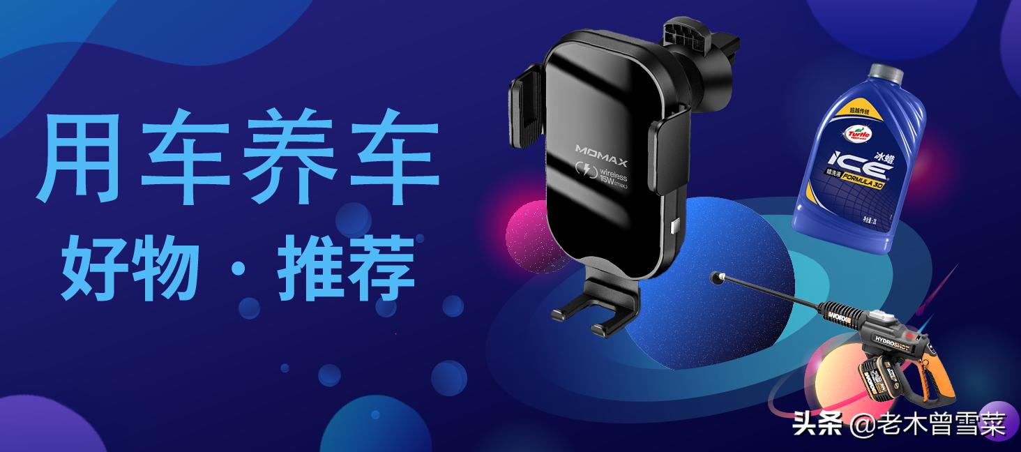 用车推荐,用车推荐必备物品