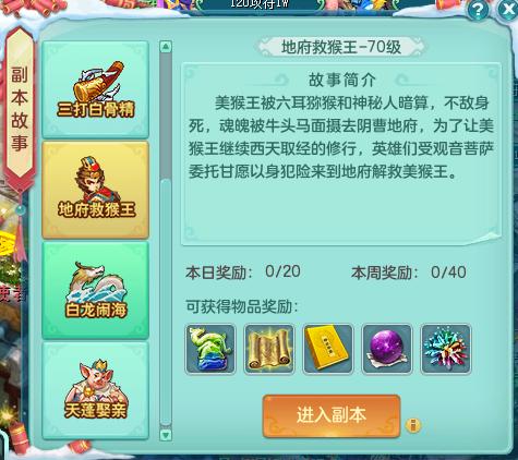 神武4电脑版珍兽,神武4电脑版金券