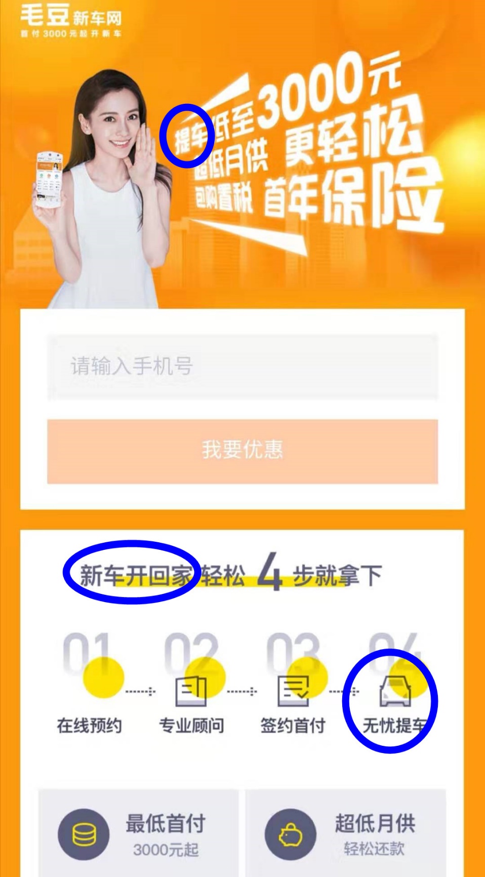 毛豆新车网租赁的车靠谱吗,毛豆新车网买车变租车后续