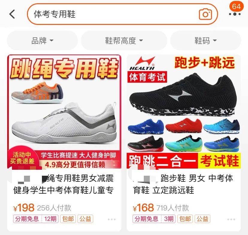 体考鞋有必要买吗,体考有没有必要买体考鞋