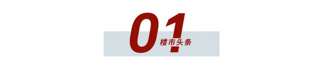 8月楼市淡季，有的楼盘却能逆势而起