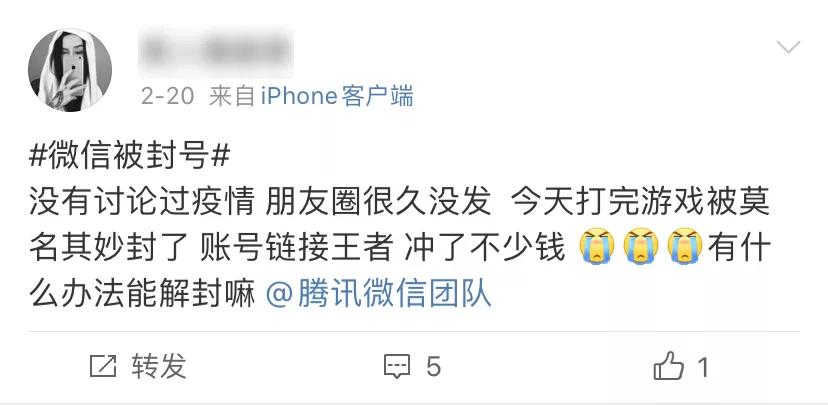 微信发广告被封号怎么解封,苹果手机微信被封号怎么解封
