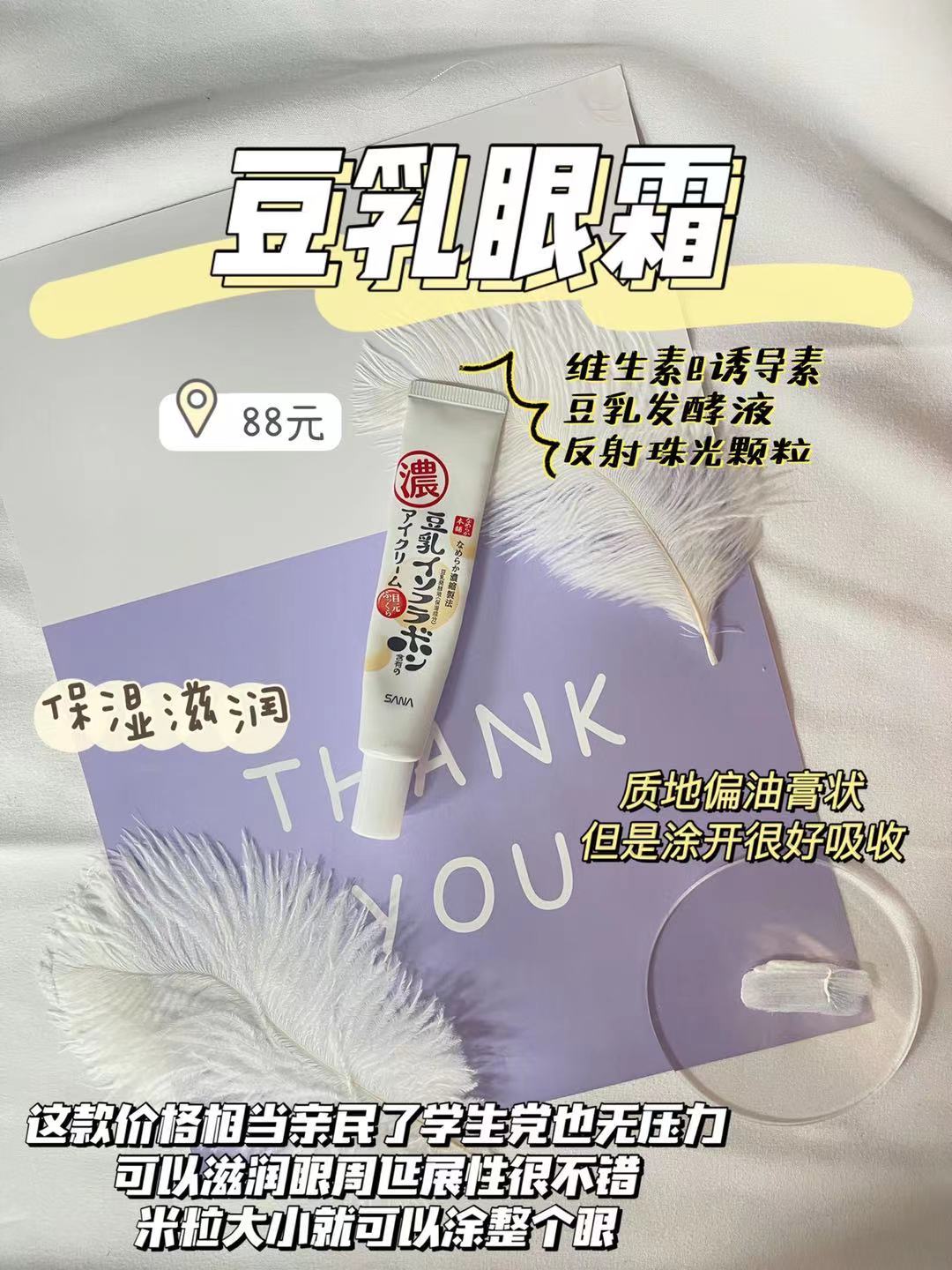 平价又好用的眼霜,平价好用的眼霜推荐