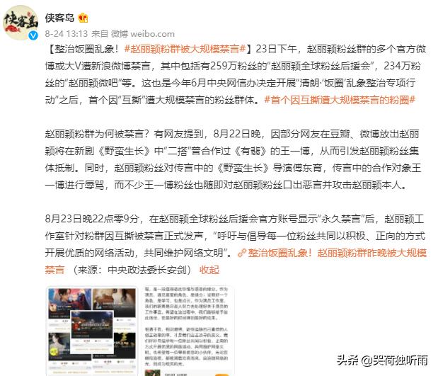 娱乐圈大洗牌！赵薇被封，郑爽被罚3亿，顶流明星的反噬来了