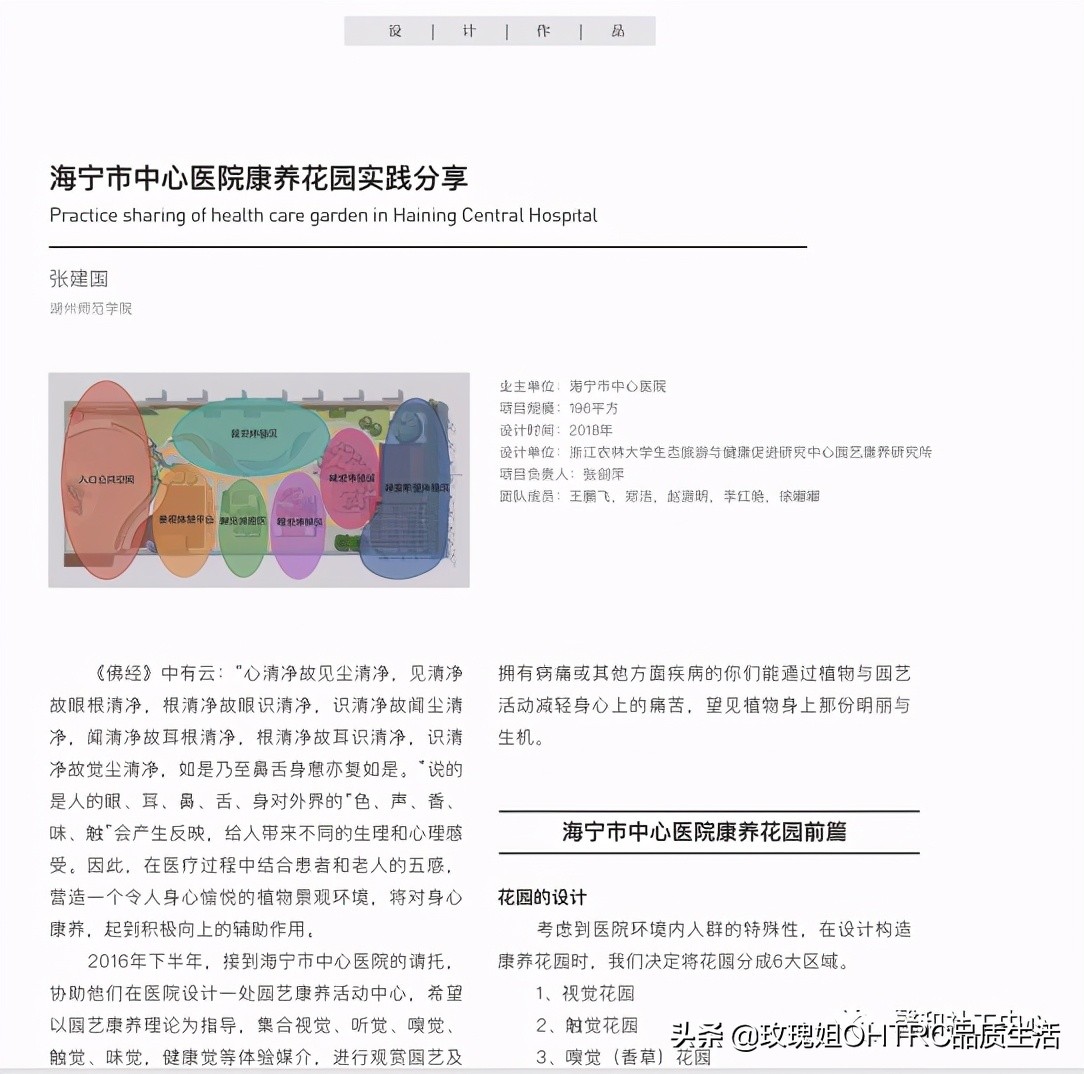 2023中国园林康养与园艺疗法大会,园艺疗法与园林康养