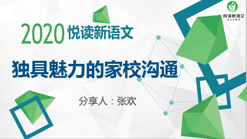 其实,你低估了自己!语文老师的成长,从“了解”开始