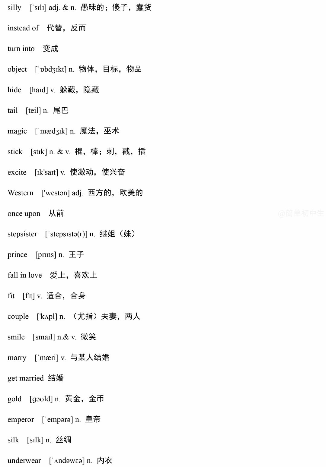 复习巩固|人教版7~8年级下册英语单词表（含音标）