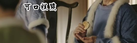 知否知否应是绿肥红瘦糕点 (知否知否应是绿肥红瘦喜宴)