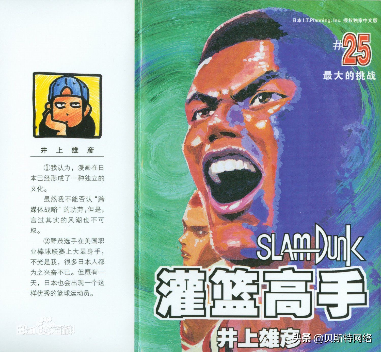 害，看过这几部漫画的，说明你已经老了（第三期）