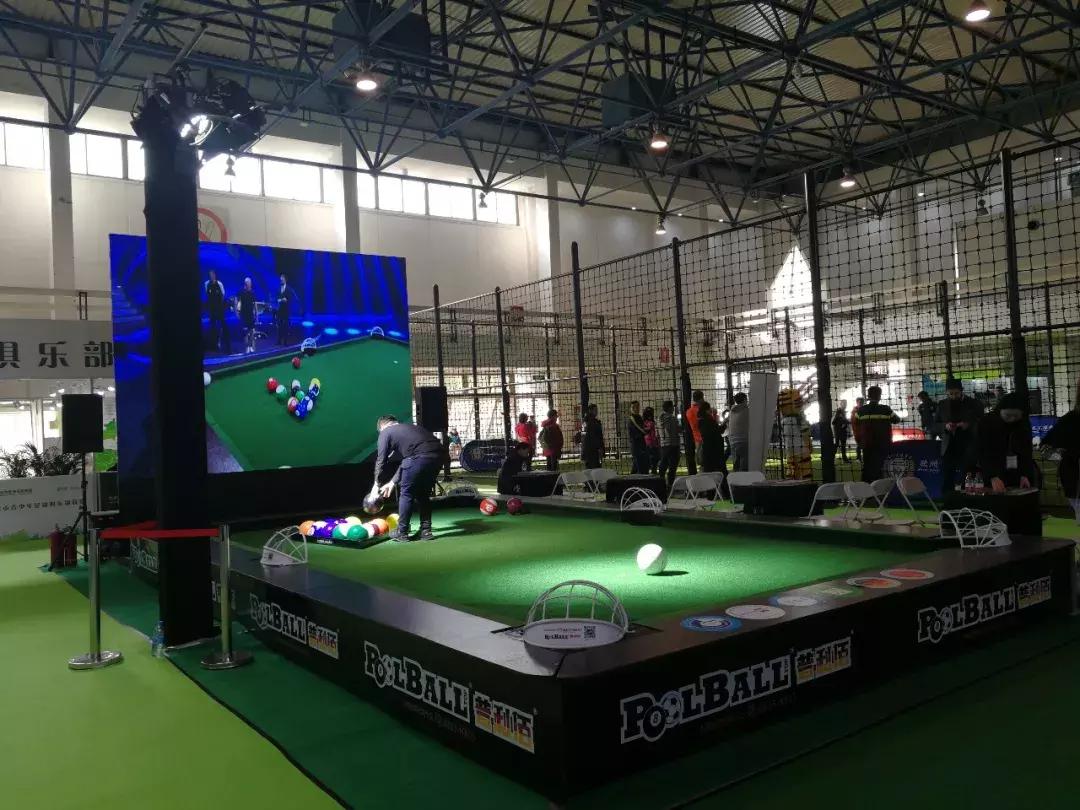 中国国际足球博览会,第二届中国国际足球产业博览会