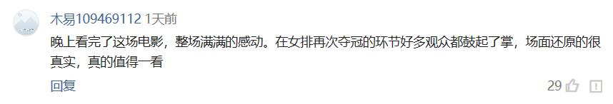 夺冠为什么能让人泪奔,夺冠巩俐说的话