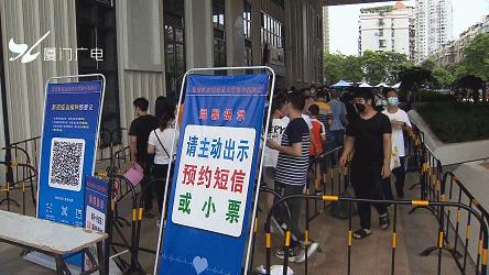 厦门新冠疫苗接种点有哪些,厦门新冠疫苗最新接种点通知