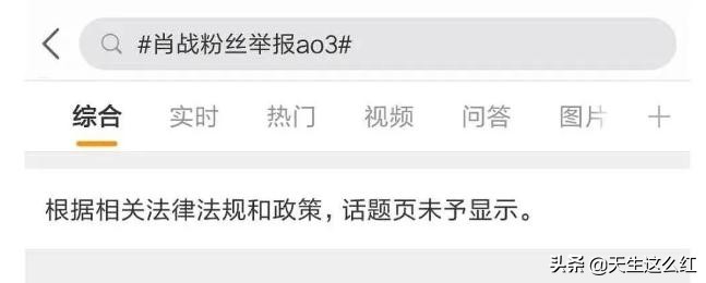 227事件后逆袭的肖战,肖战被227风波影响