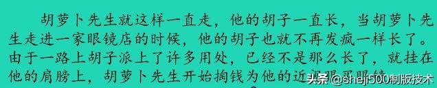 部编版三年级上册语文课后习题,统编版语文课后题
