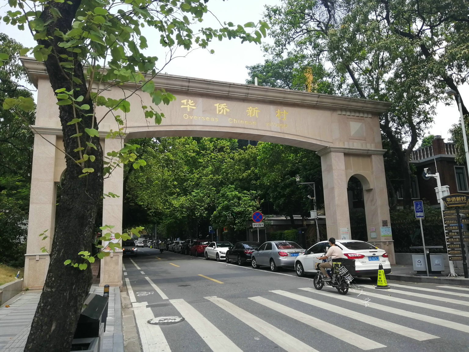 中国华侨第一村,中国华侨村图片