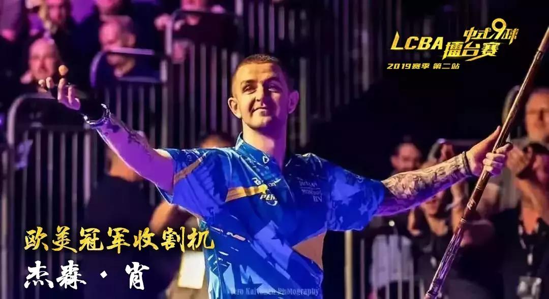 外籍攻擂者揭秘——世界冠军杰森·肖|LCBA擂台赛