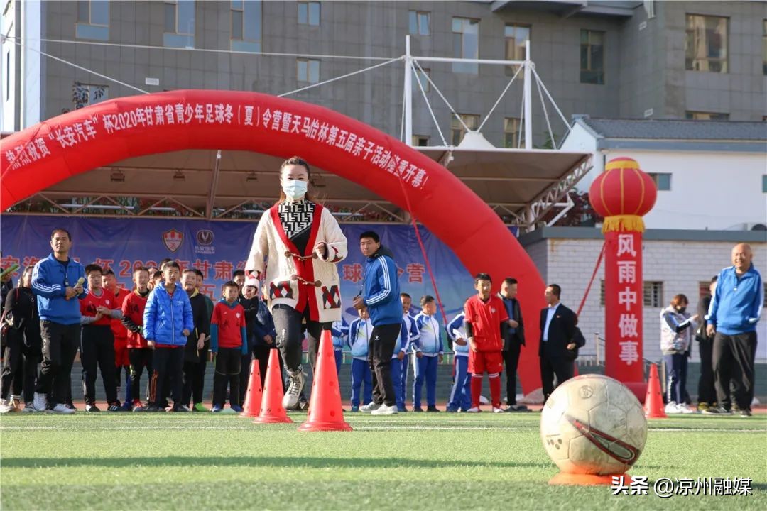 武威2020足球夏令营,甘肃省武威市校园足球夏令营