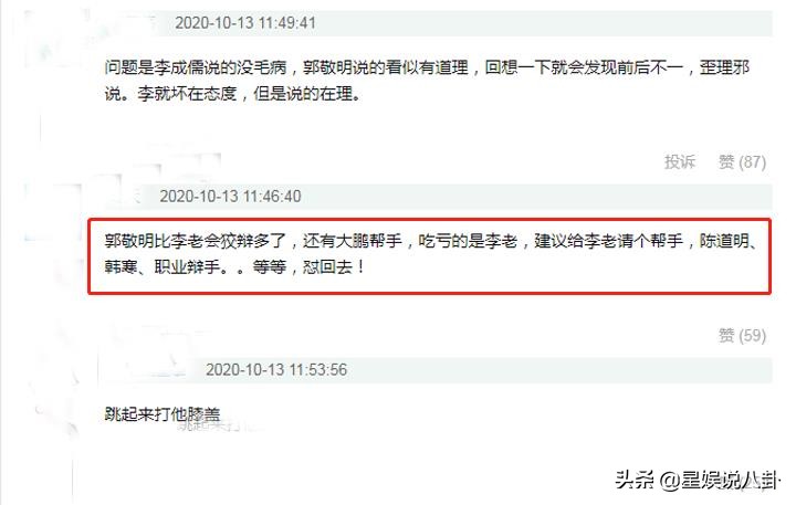 于正和郭敬明怎么了,李成儒和郭敬明怼的演员请就位