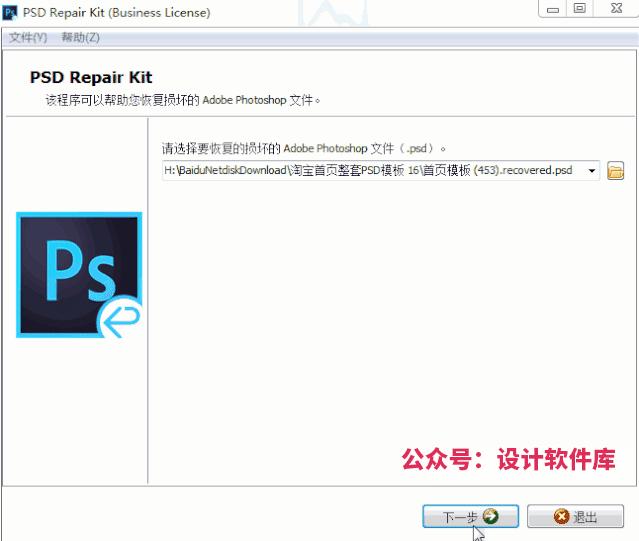 ps最好用的神器,ps设计师神器