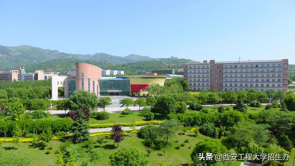 详细解读西安工程大学,西安工程大学的含金量