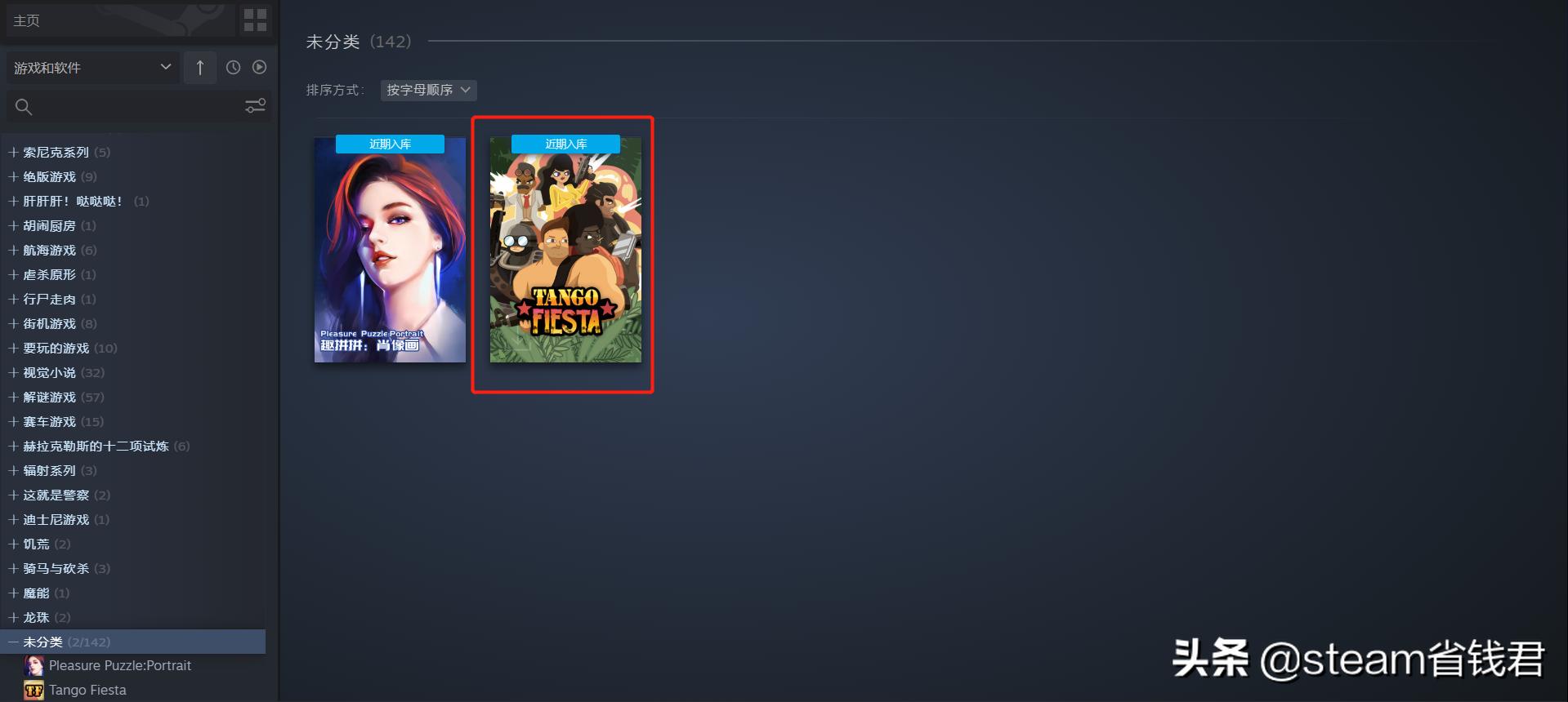 steam游戏探戈,团购活动小游戏