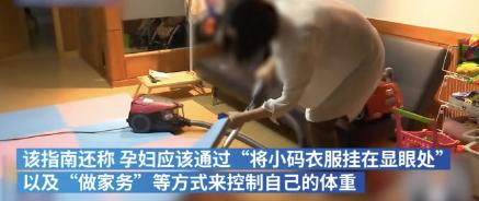 韩国建议孕妇生产前多做家务,韩国孕妇生产前做家务