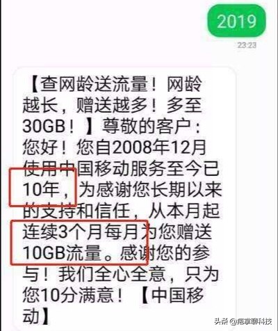 88元10g大流量任我用套餐是什么,移动8元流量套餐介绍