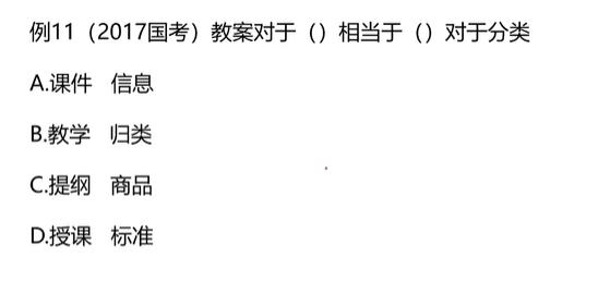 类比推理的五个关系,类比推理的常识积累