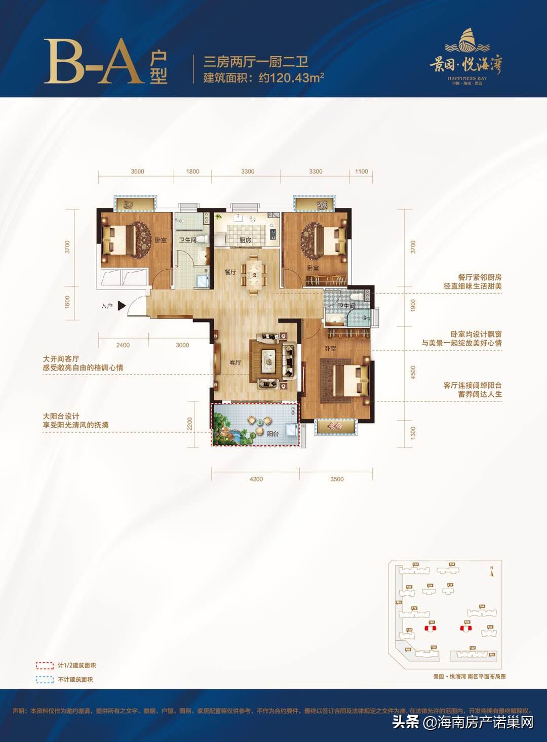 海南澄迈景园悦海湾99平样板间,海南澄迈景园悦海湾二期视频