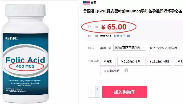 孕妇吃药品叶酸还是保健品叶酸,服用不同牌子的叶酸