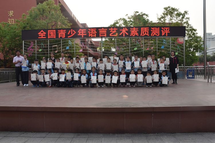 继往开来，绚丽“出彩”一一八桂绿城小学2018年工作汇报