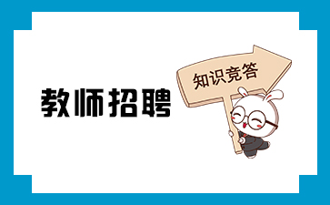 2016许昌魏都区招教面试通知,许昌魏都区招教面试名单