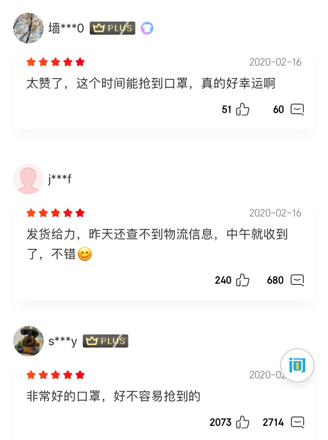 购买口罩被骗,实用全网能买到口罩的15个渠道