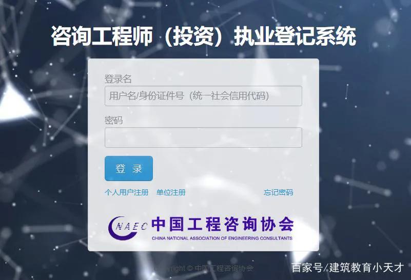 咨询工程师证书初始如何注册,注册咨询工程师考试攻略