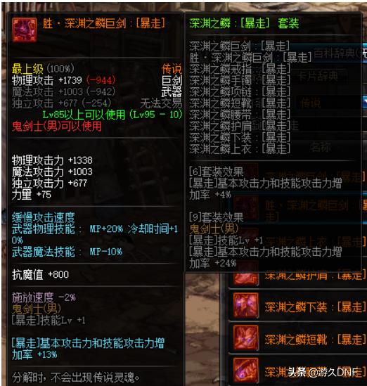 dnf体验服5.11更新内容,dnf体验服9月份最新更新公告