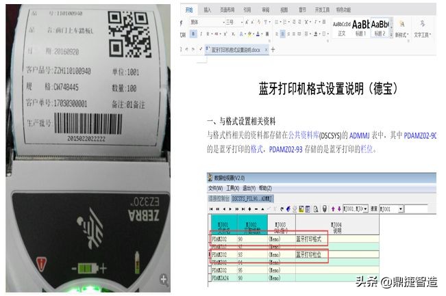 德宝质量有多好,德宝的效果怎么样