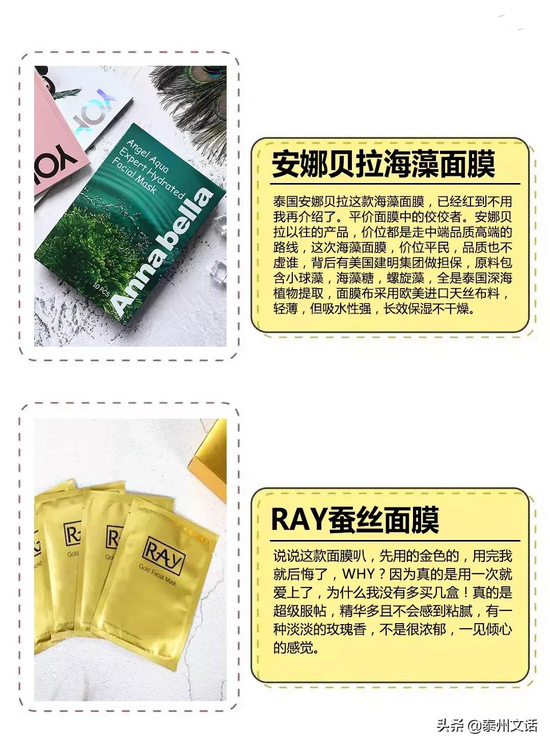 fanbeauty海葡萄面膜测评,qjx富勒烯胶原焕采熬夜面膜测评