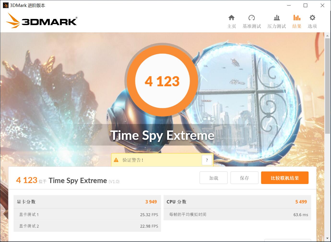 中奖了一个300元的散热却去装了台万元游戏主机？