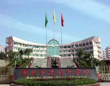 重庆比较好的高中,重庆同文高中地址